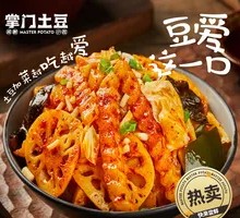 Wolfgang Potato with Vegetables