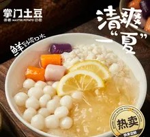 Lemon Three-Flavor Ice Jelly