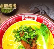 Spicy Sour Beef Noodles