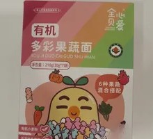 Vegetable Nutrient Butterfly Noodles