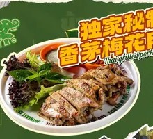 Special Herb-Marinated Pork Shoulder Steak