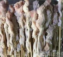 Pork Snout Tendon