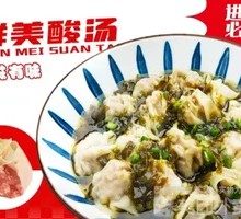 Sour Cabbage and Pork Dumplings