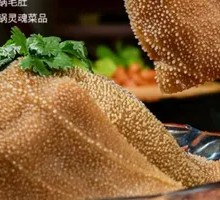 Grassland Beef Tripe