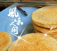 Sesame and Walnut Cake