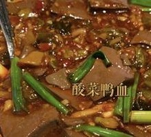 Sour Cabbage Duck Blood