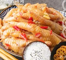 Sichuan Pepper Chicken Feet Rice