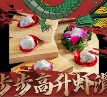 Steamed Shrimp Paste Rising Higher