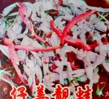 Young Ginger Frog Stir-fry