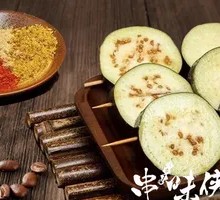 Eggplant Slices
