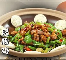 Stir-Fried Intestine and Chicken