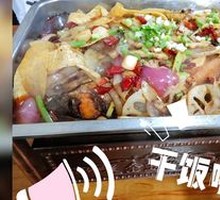 Spicy Grilled Qian Fish