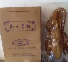 Boiled Goose Gift Box