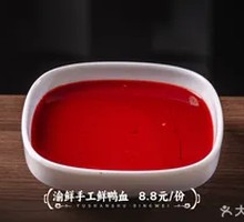 Yushan Fresh Duck Blood