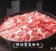 Freshly Sliced Snowflake Wagyu