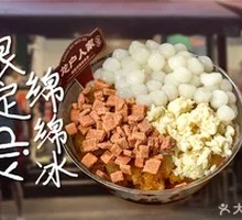 Limited DIY Mochi Ice