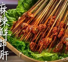 Spicy and Fresh Tripe