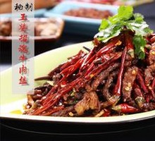 Secret-Recipe Wang Po's Beef Strips