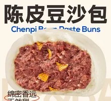 Tangerine Peel Red Bean Bun