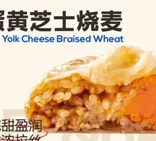 Egg Yolk Cheese Dumplings