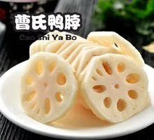 Cao's Divine Lotus Root