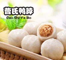 Cao's Fish Dumplings with Fillings
