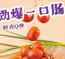 Spicy One-Bite Sausage