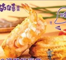 Bouncy Shrimp Eggplant Box