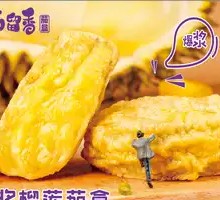 Explosive Durian Eggplant Box