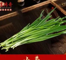 Scallion