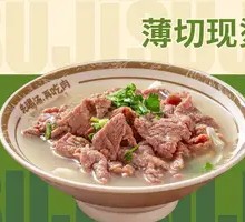 Herbal Beef with Foot