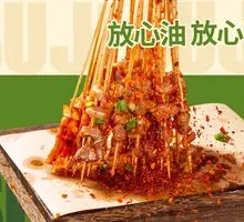 Leshan Fried Skewers