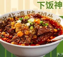 Spicy Blood Cake