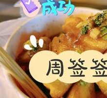 Tengjiao Potato Crisps