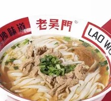 Original Soup with Shredded Pork