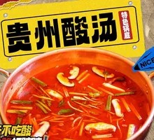Guizhou Sour Soup