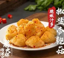 Salted Pepper King Oyster Mushroom