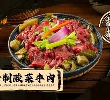 Sour Cabbage Beef