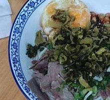 Dry-Mixed Lamb Noodles