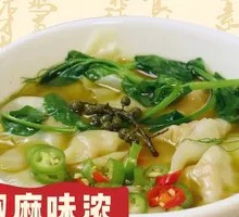 Sichuan Pepper Dumplings