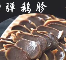 Braised Goose Gizzard