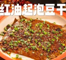 Spicy Oil Puffed Tofu