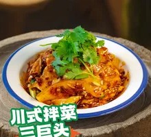 Sichuan-style Pork Head Meat