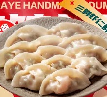 Three-Flavor Shrimp and Pork Dumplings