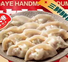 Three-Flavor Pork Dumplings