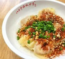 Dried Chili Pork Dumplings