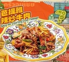 Pattaya Chili Beef Stir-Fry