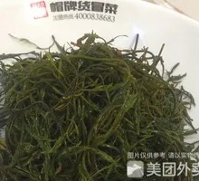 Ice Plant Bamboo Shoot Salad