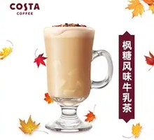 Maple Flavor Milk Tea