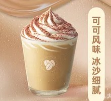 Tiramisu Flavor Cool Ice